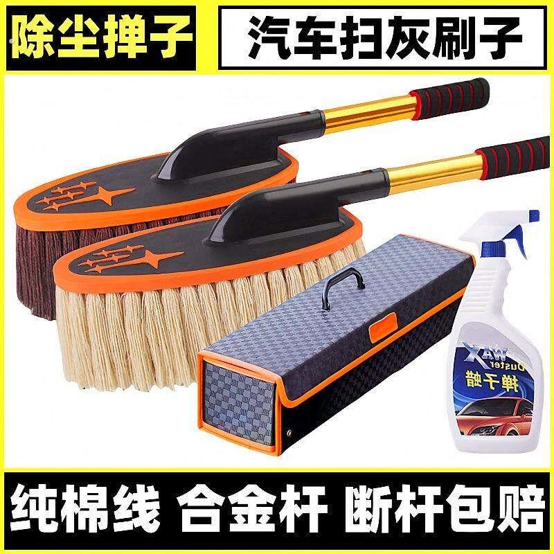 汽车擦车拖把除尘掸子车刷子洗车拖把刷车用清洁用品洗车工具蜡拖