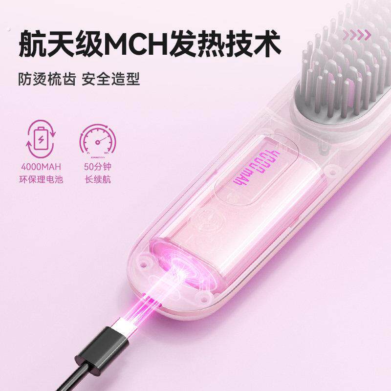 程十安 无线直发梳蓬松高颅顶梳直头发直卷两用卷发棒电梳子可携