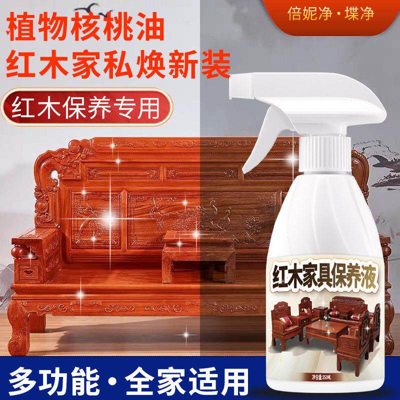 红木家具保养专用油木蜡油核桃油实木家具护理家居实木沙发茶桌
