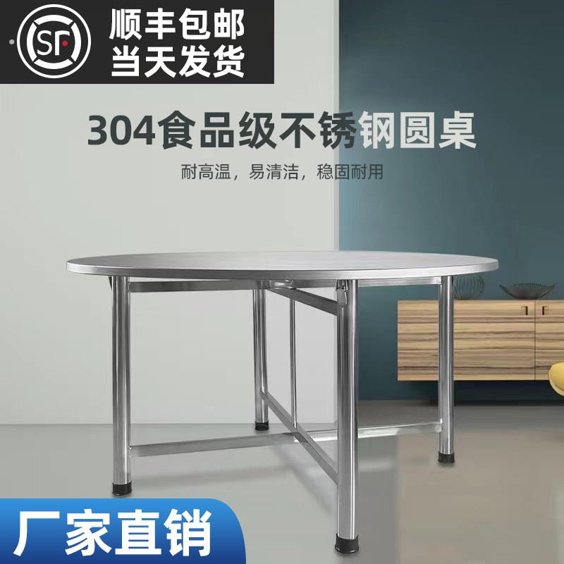 加厚304不锈钢可折叠连体圆桌餐桌大排档餐饮家用转盘吃饭大桌子