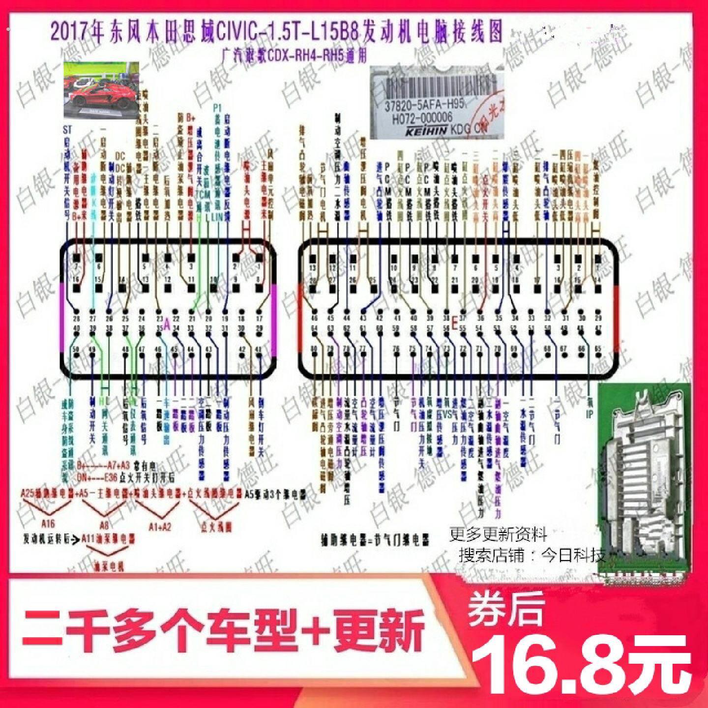 汽车维修资料手册发动机电脑板针脚图端子电路图送车身模块