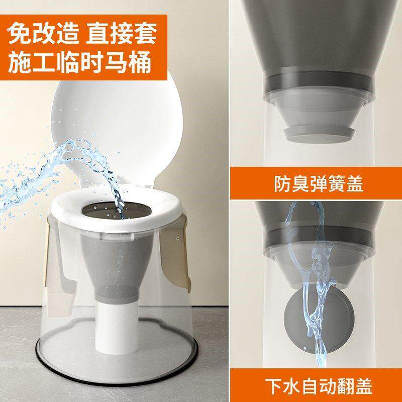 毛坯房管道临时移动马桶隔臭防臭装修坐便器简易施工地农村厕所
