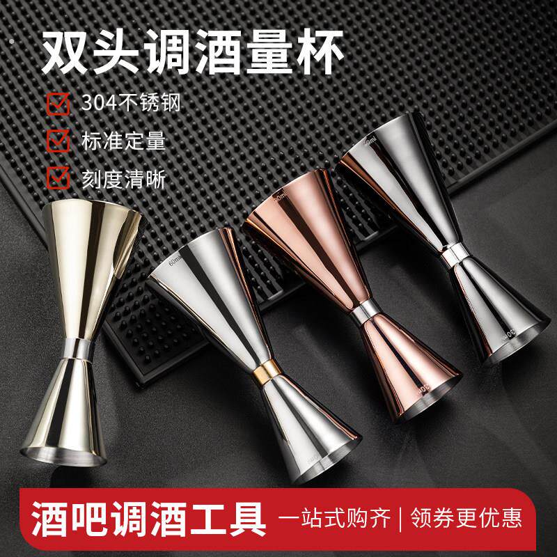 04不锈钢量酒器带刻度双头量杯调酒器盎司杯安士杯酒吧调酒工具