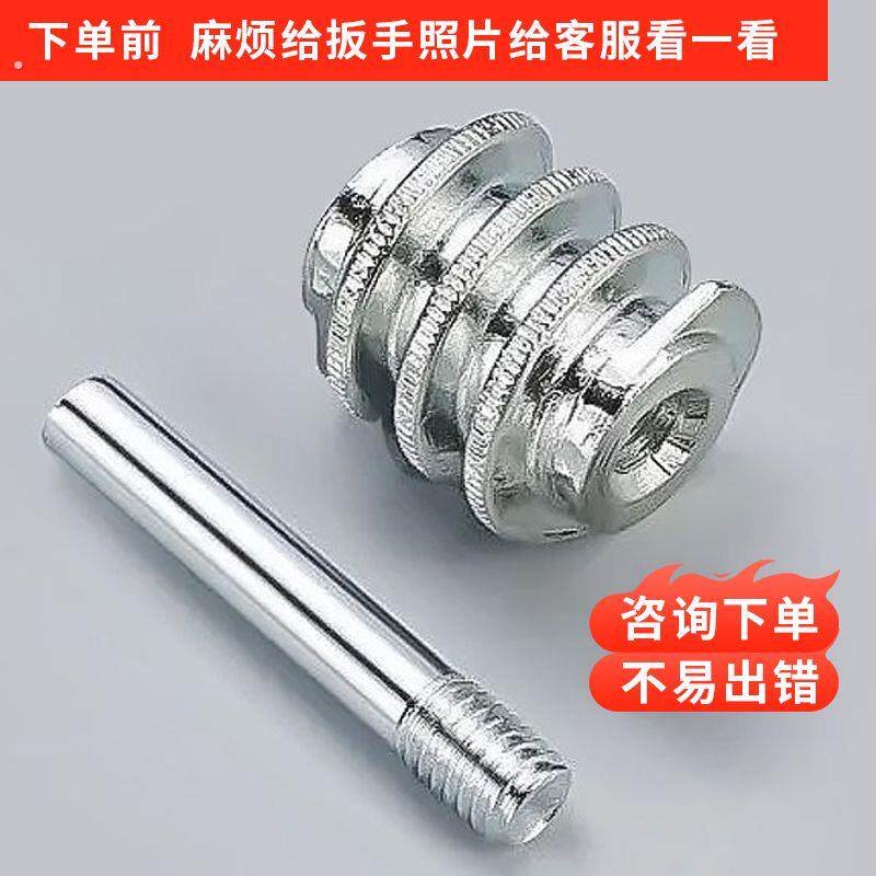 活动扳手配件滚轮插销家用扳手配件6寸8寸10寸12寸15寸18寸24配件