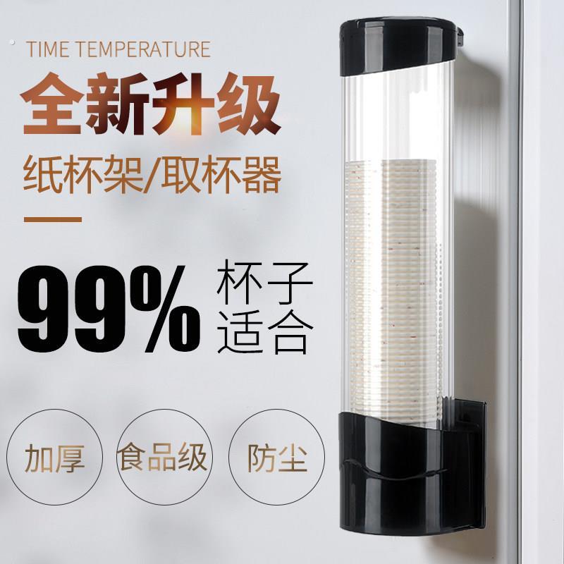 一次性杯子架子置物架纸杯收纳层架饮水机水杯自动取杯器免打孔杯