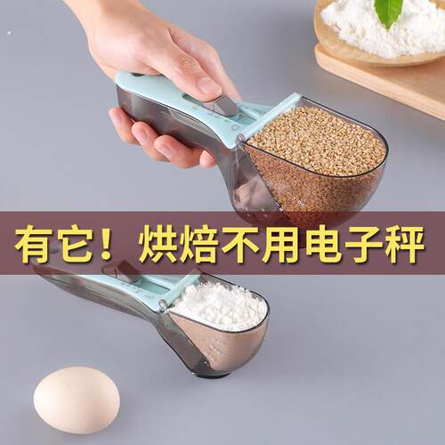 可调节定量勺塑料家用烘焙带刻度称重勺子酵母量取器厨房计量勺