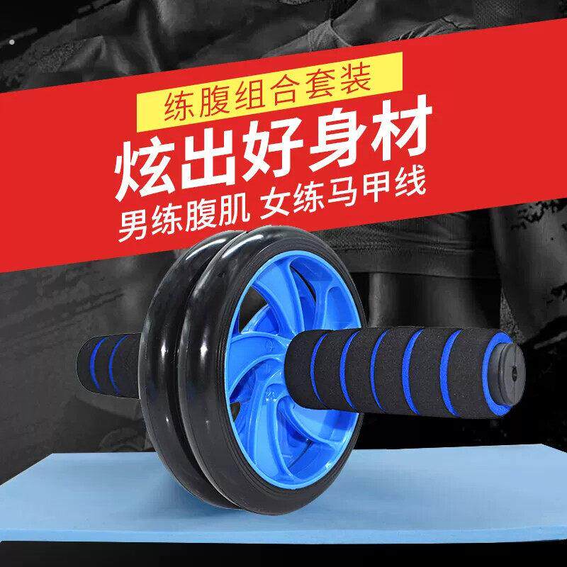 双轮健腹轮家用防滑腹肌训练器材