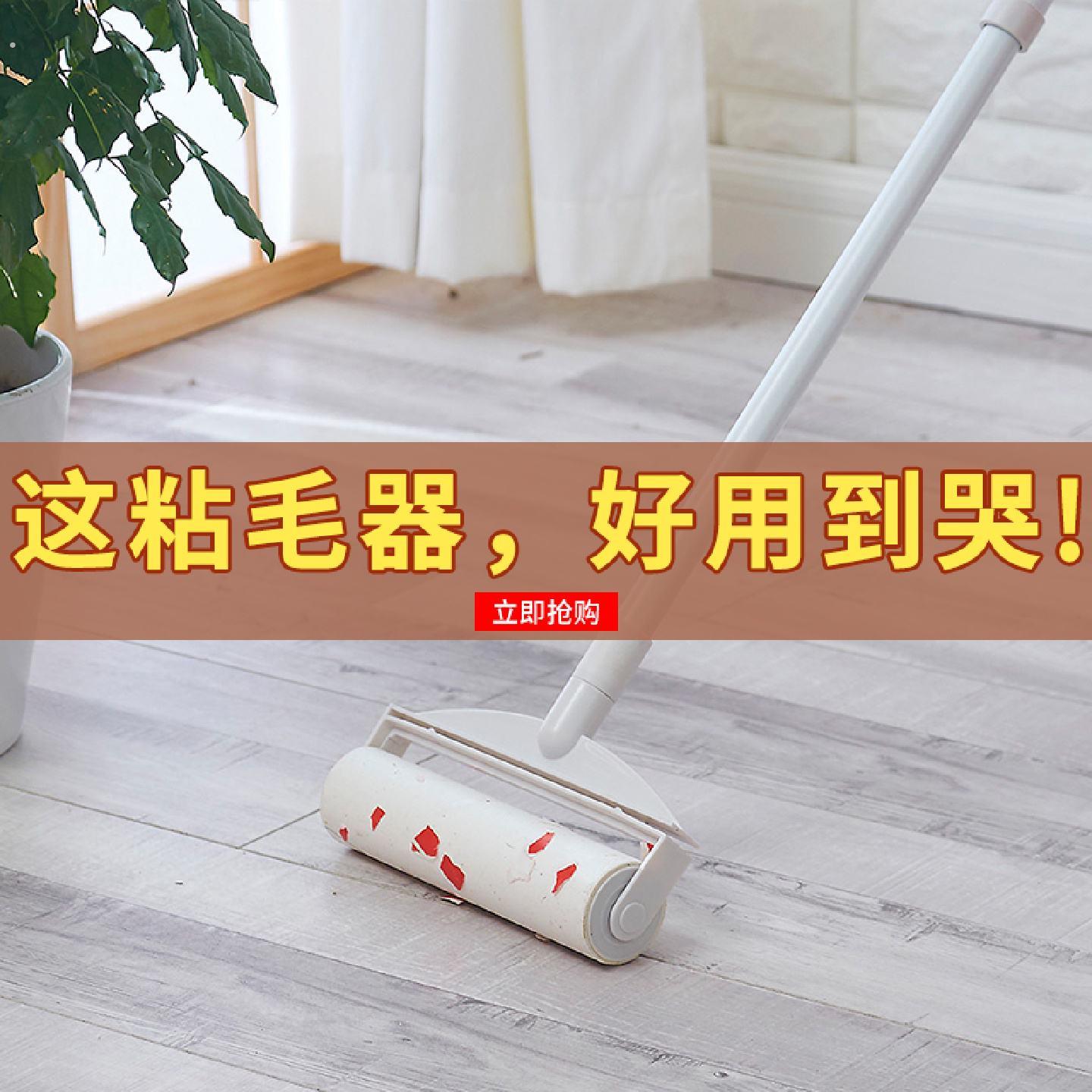 滚筒粘毛器加长可撕式地板地毯沾毛器黏毛粘尘纸粘头发神器滚轮