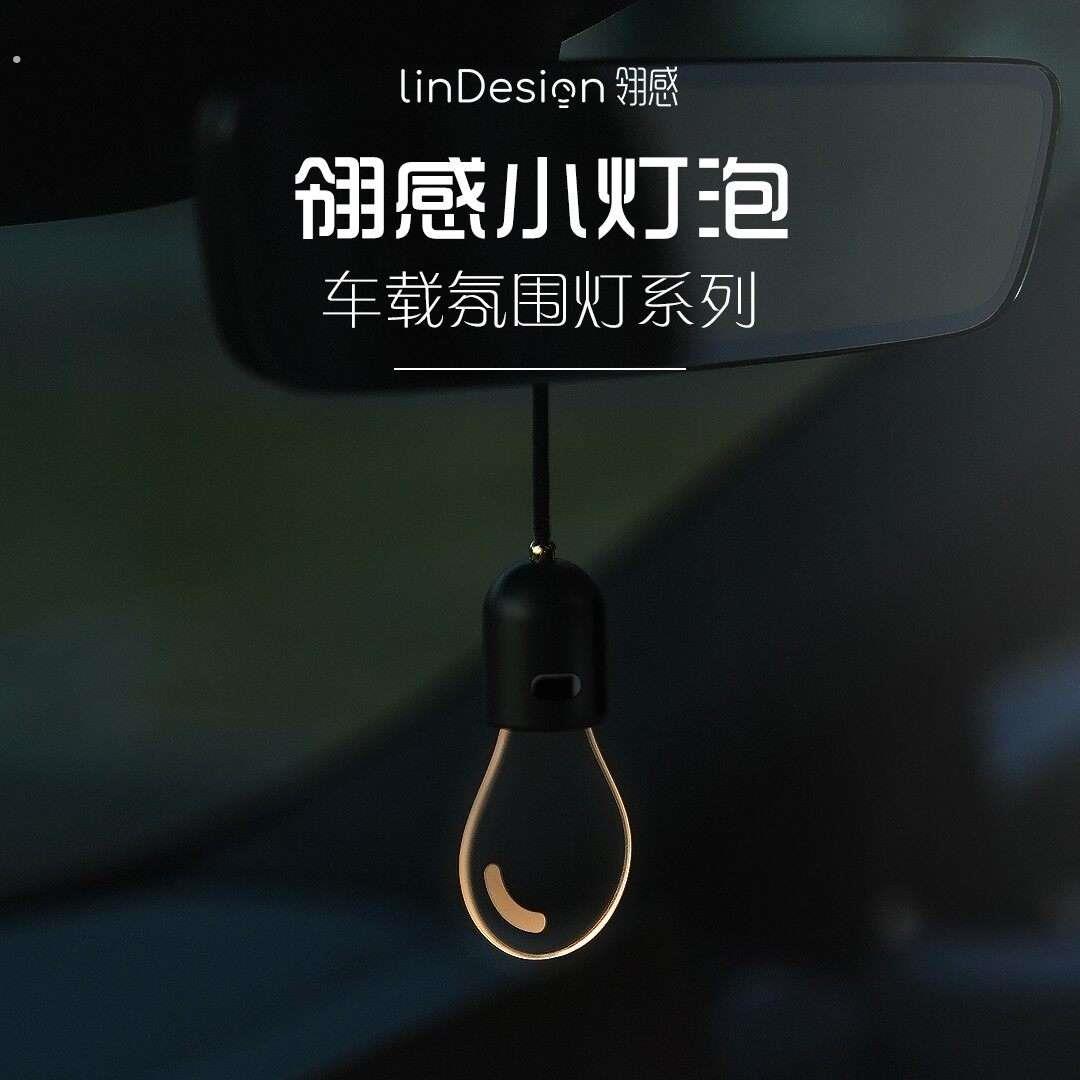 发光小灯泡车载挂件挂饰车载好物汽车车载氛围灯