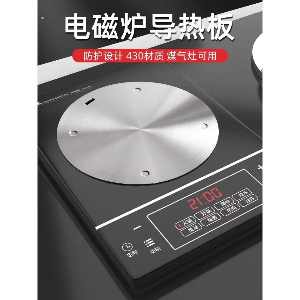 厨房电磁炉导热板家用瓦斯瓦斯炉外置导热片防烧黑砂锅专用导热盘
