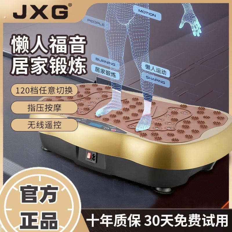 抖抖机懒人运动健身甩脂律动机男女家用大肚腩小蛮腰好身材神器