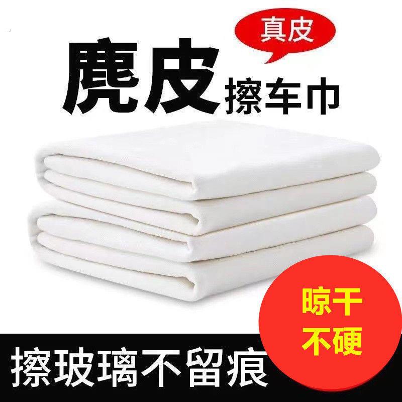 洗车毛巾鹿皮抹布麂皮擦车布专用巾车用鸡皮吸水汽车不掉毛擦玻璃