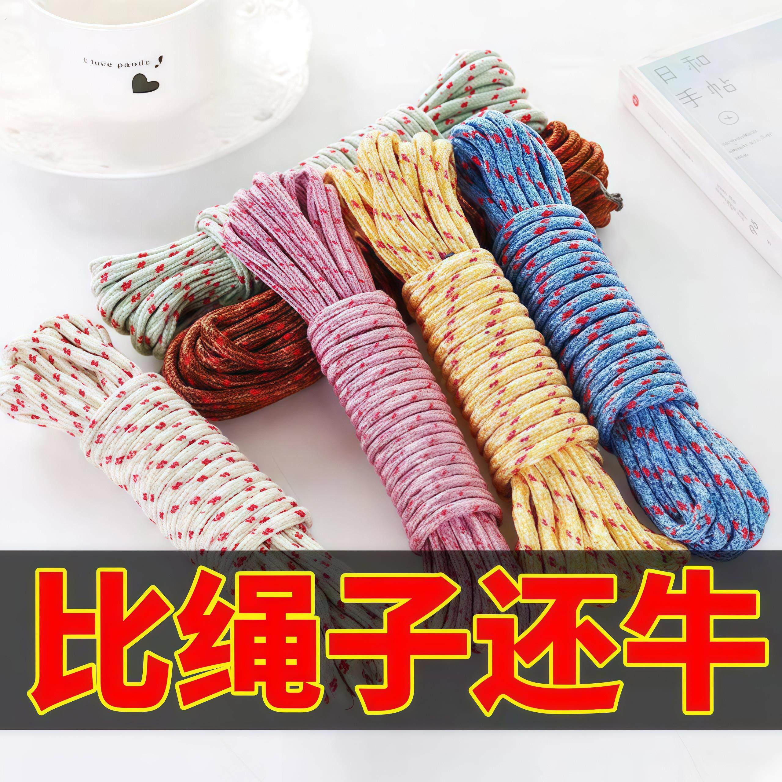 绳子捆绑绳室外晾衣绳晒被子耐磨编织尼龙绳晾衣服神器车用