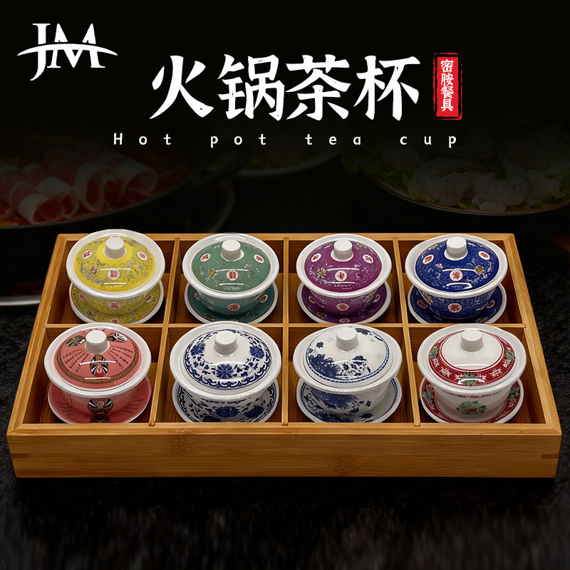 密胺盖碗中式复古茶杯仿瓷碗商用九宫格火锅店碗舞蹈表演道具碗