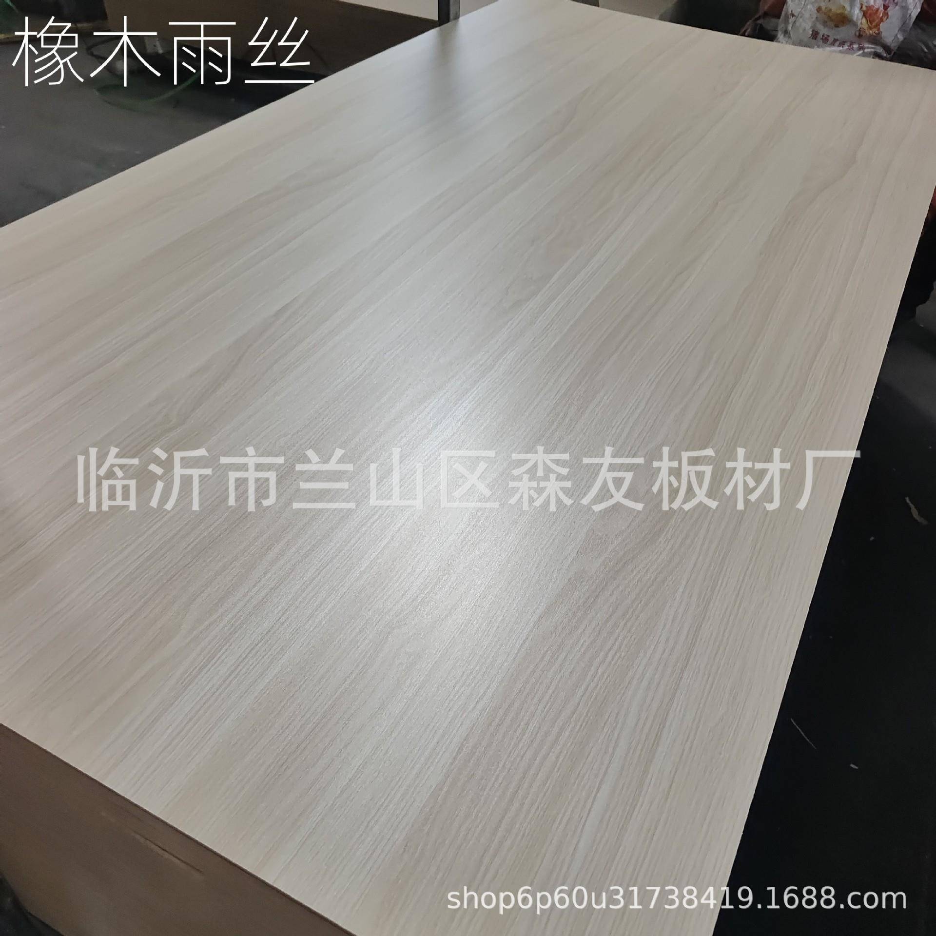 橡木雨丝免漆板胶合板多层板三合板五合板三聚氰胺板橡木雨丝5mm