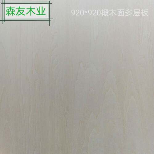 920*920椴木面多层板胶合板激光切割工艺品板UV清漆板