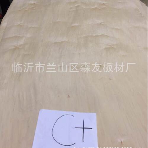 等级C+枫木面皮实木皮天然木材旋切面皮C+