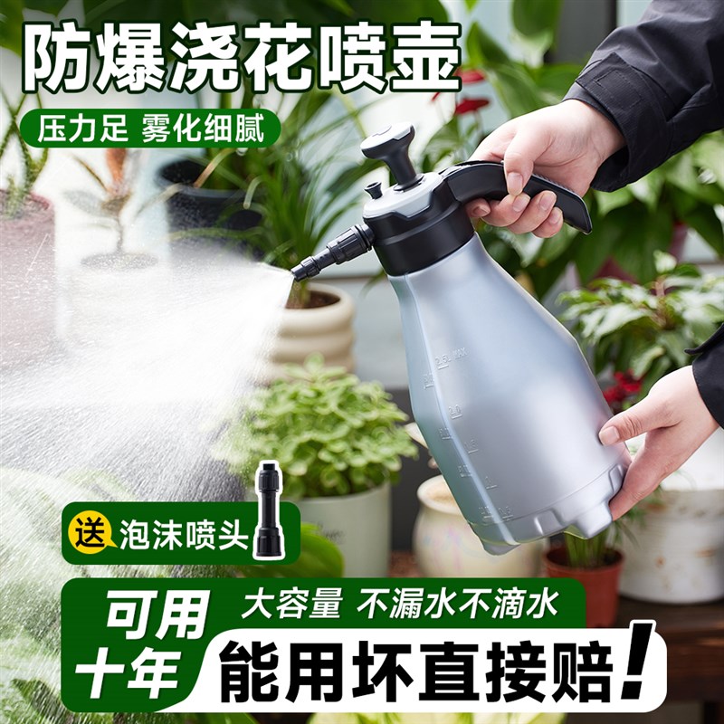 喷壶浇花家用气压式超细雾清洁洗车压力加压洒水壶园艺专用大容量