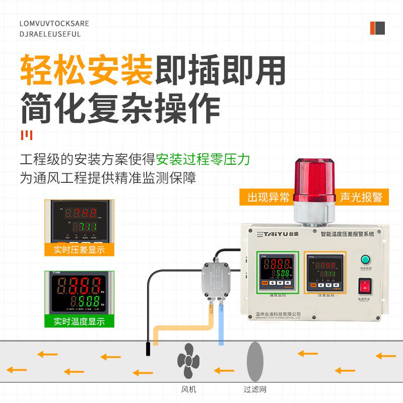 中频炉温度压差报警系统熔炉回水冷却水温度高低压力监测报警主机