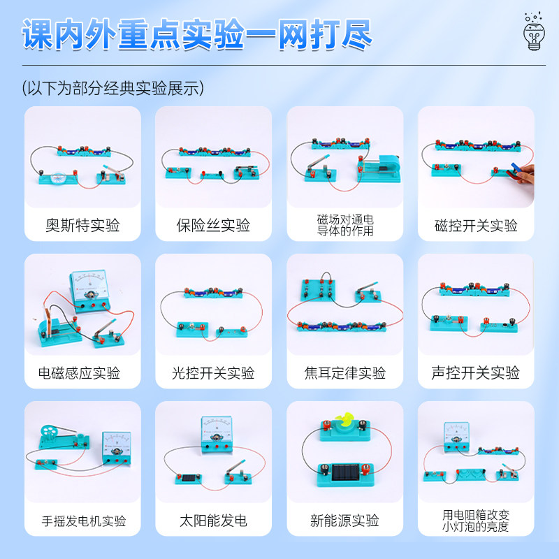 金钥匙k20电学实验箱盒电路开关灯泡 初中9九年级物理实验器材包