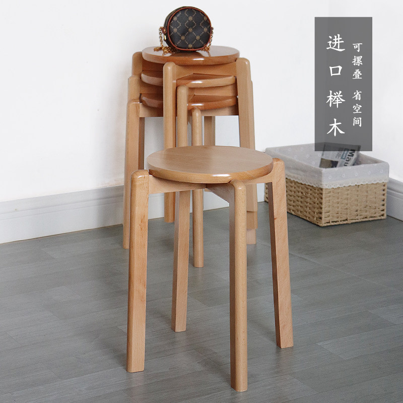 全实木圆凳子家用板凳时尚北欧餐桌凳榉木化妆椅成人木头櫈可叠放