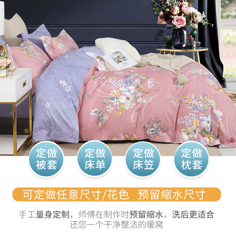 家加爱  定做纯棉被套单件学生单双人220x240田园全棉高密大被罩