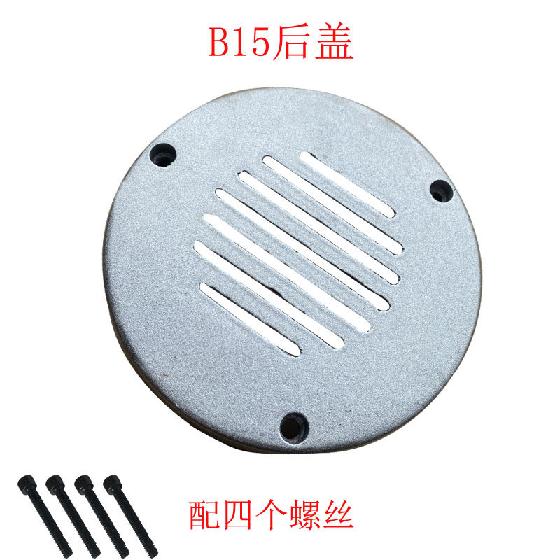 力丰旭众红菱B10B15B20B25B30搅拌机打蛋机配件盖子后盖后风罩