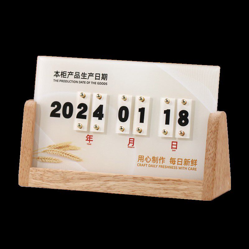 面包房食品生产日期展示牌蛋糕店现烤烘焙店超市商品保质期提示台