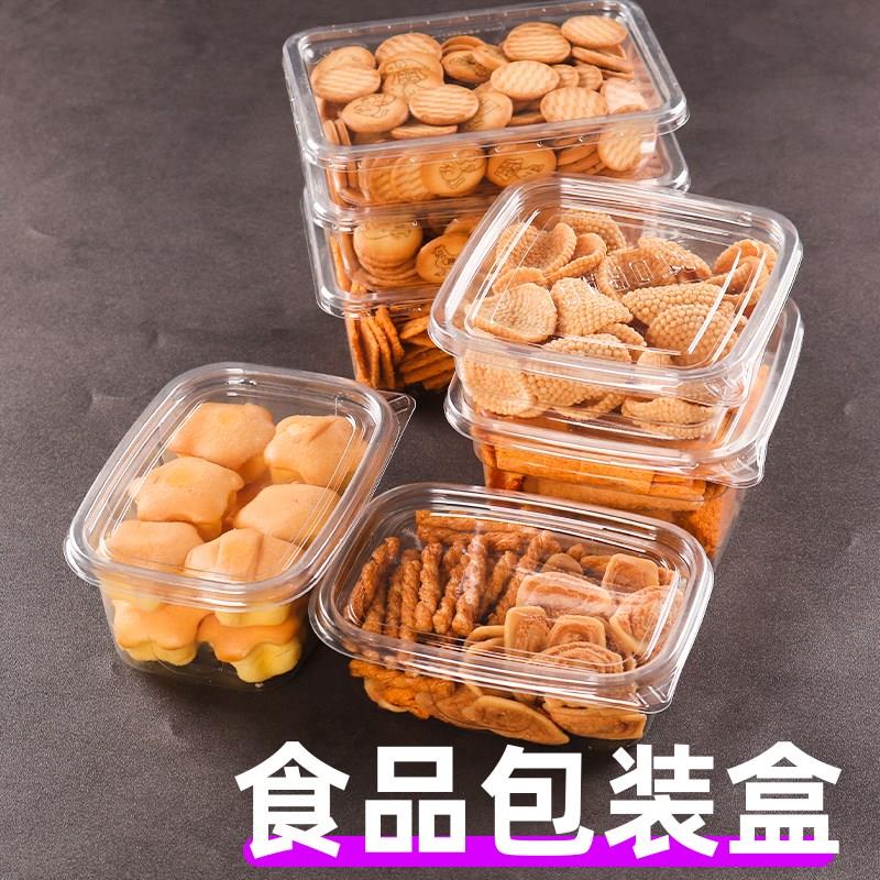 干果零食打包盒一次性透明塑料水果切盒密封无缝加厚食品包装盒