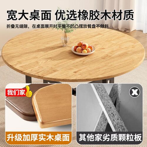 实木折叠餐桌家用小户型新款简约吃饭圆桌子可折叠多功能移动饭桌