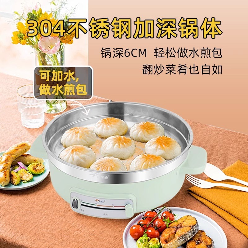 佳佳恋电煎锅不锈钢电饼铛家用单面加热电饼锅加深加大烙饼电火锅