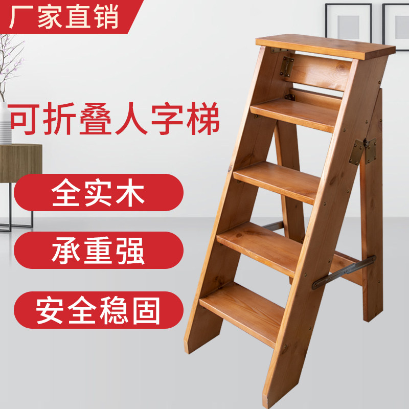 实木加厚人字梯家用折叠梯收纳梯登高梯阳台花架多功能梯原木梯子