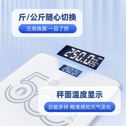 小白秤体重计大体重承重500斤家用精准电子秤充电人体体脂小型称