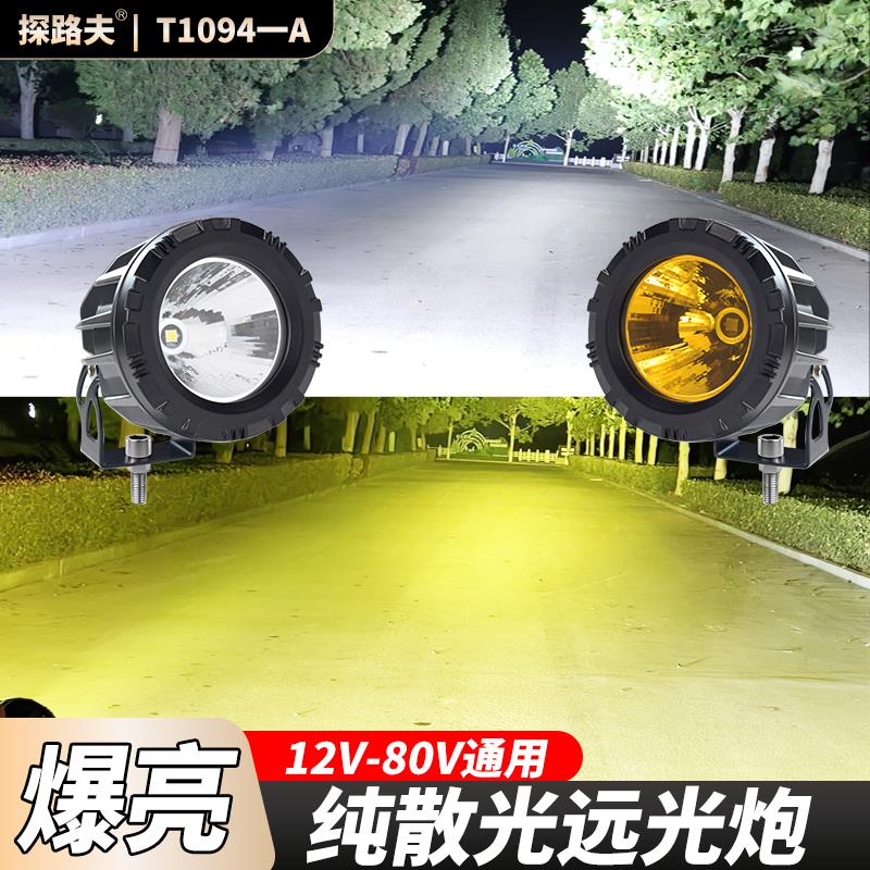 汽车led射灯散光炮越野强光探照灯货车雾灯汽车激光炮货车外置灯