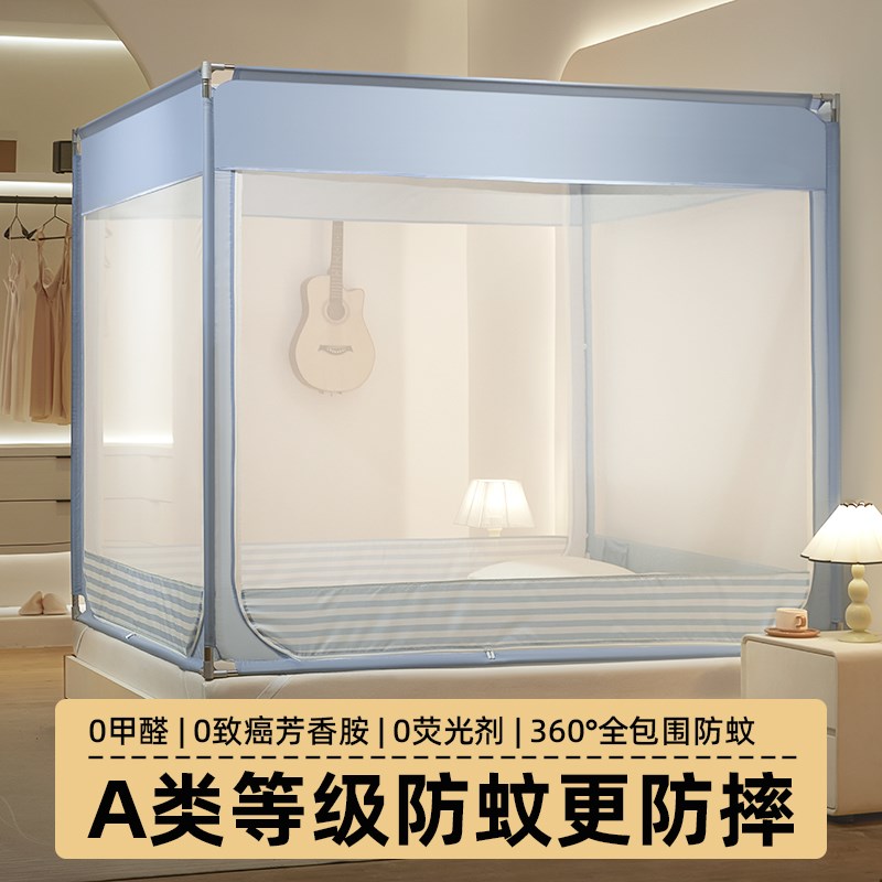2026新款家用防摔蚊帐回底加粗加厚不锈钢支架婴儿童宝宝防掉床