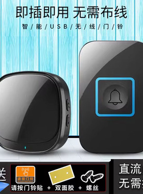 USB款5V直流门铃远距离无线家用遥控一拖二拖一老病人门锺呼叫器