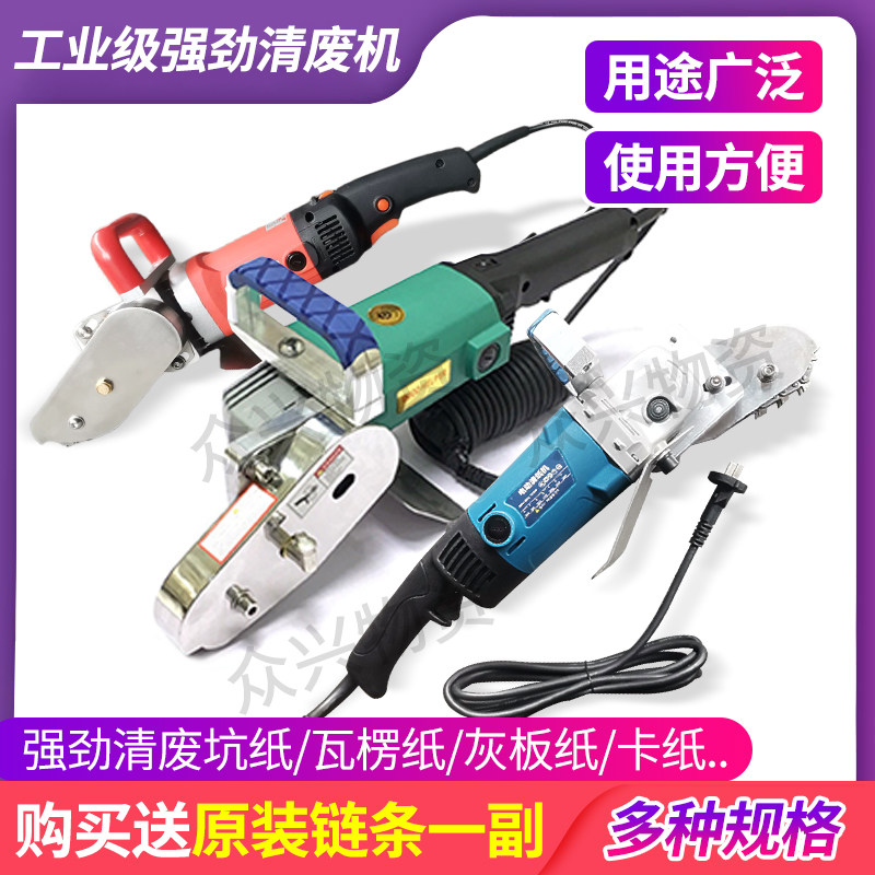 电动气动清废机扒纸机纸箱彩盒撕纸边机压痕模切打纸机除废纸机