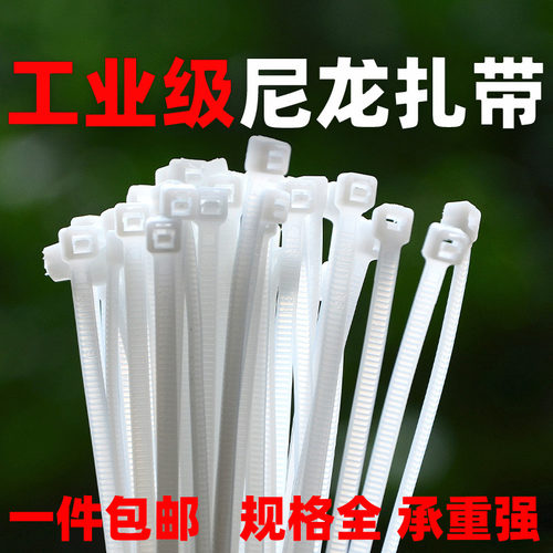 索带扎带自锁式尼龙扎线带捆绑带塑料卡扣强力勒累死狗大号码扎条