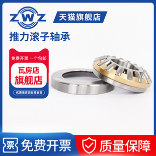 ZWZ瓦房店推力调心滚子轴承29412-29416