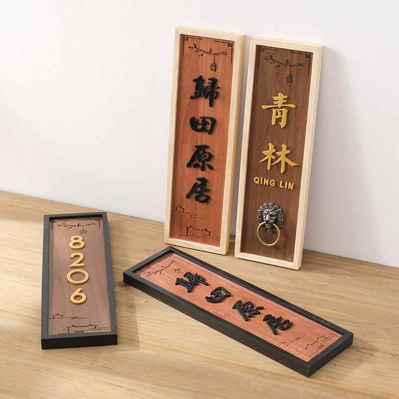 中式仿古木质门牌定做酒楼茶室医馆包厢民宿房间号码装饰木牌定制