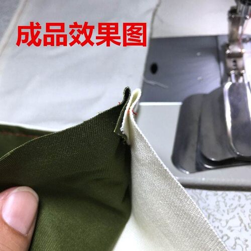 583床上四件套拉筒上层布下折 下层上折 卷边器 双层布合缝卷边
