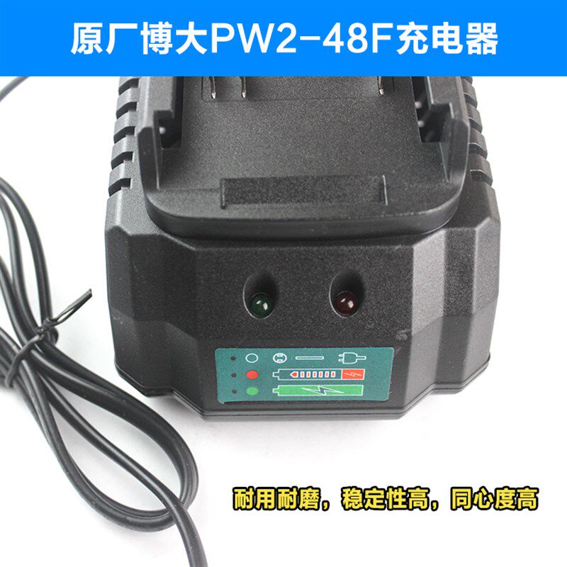 原厂博大PW2-48F电动无刷冲击扳手锂电池座充充电器CH1-480配件