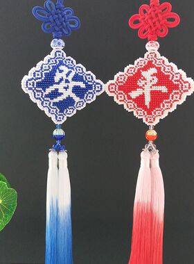 新款汽车载挂件纯手工珠子十字绣平安福成品渐变流苏创意精致车挂