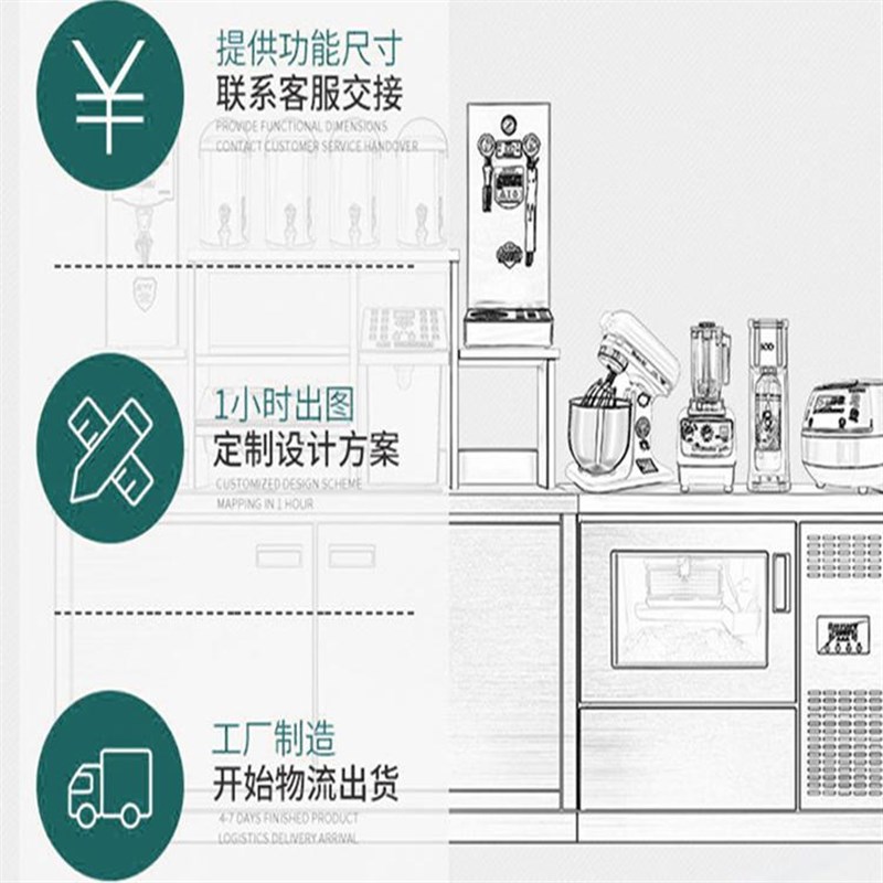 商用奶茶咖啡店水吧台设备全套不锈钢后吧操作台茶饮店特调可定制