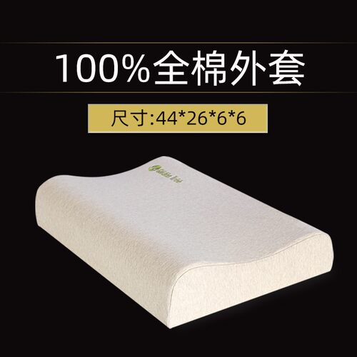 金橡树乳胶枕 泰国天然乳胶橡胶波浪高低枕按摩枕头颈椎枕枕芯