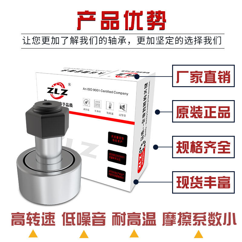 轴承带轴杆直线杆端关节轴承 凸轮螺旋滚轮滚针随动器KR90/CF30-2