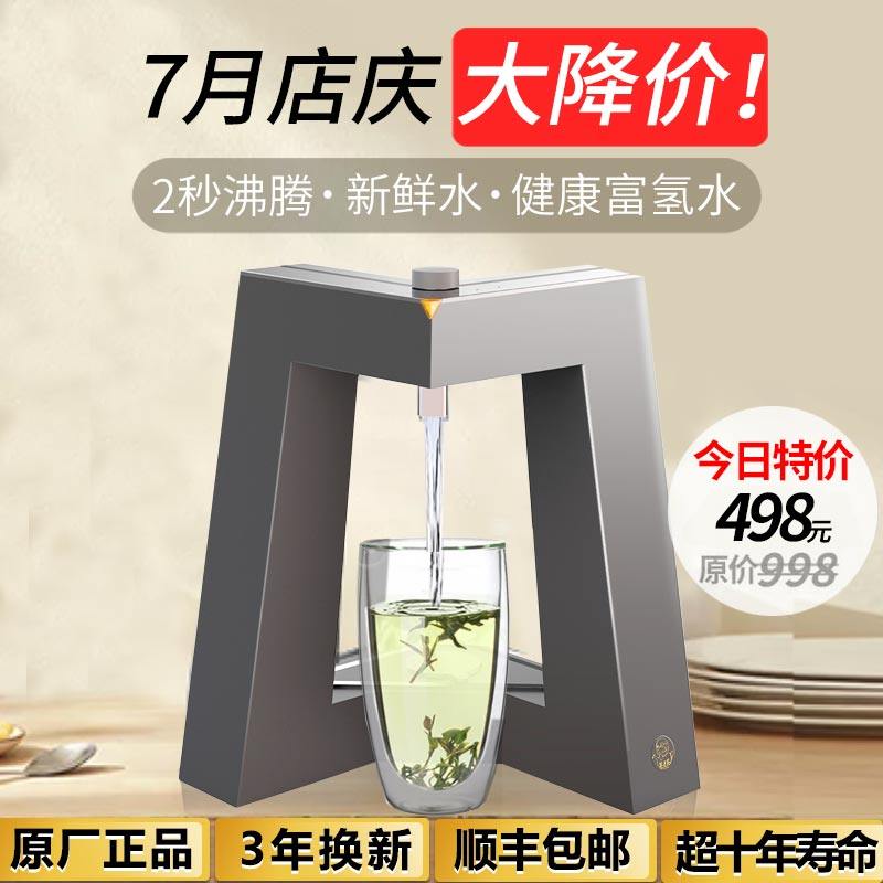 茶老头即热式饮水机泡茶智能家用桌面台式小型净水器直饮速热迷你