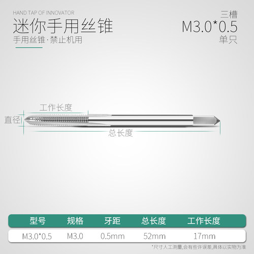 迷你丝锥 丝攻M1 M1.2 M1.4 M1.6 M1.7 M1.8 M1.5 M2.5 M2 M3.5