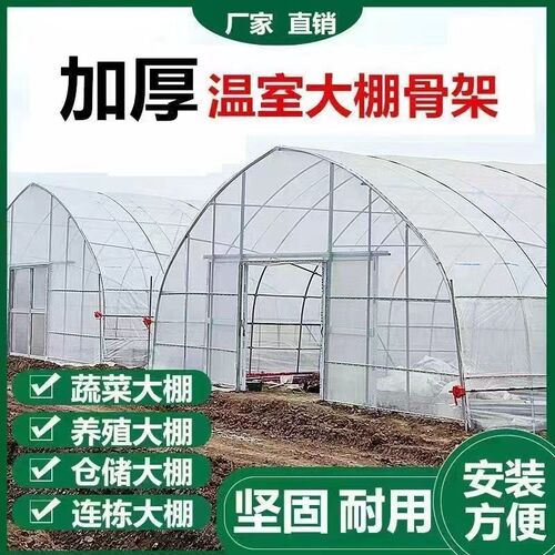 大棚钢管骨架椭圆管肩并肩温室花卉种植养殖