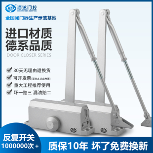 海达推拉闭门器液压缓冲家用消防门室外铁门定位自动关门静音神器